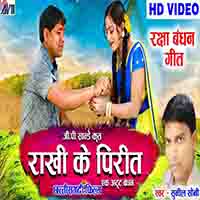 Rakhi Ke Pirit